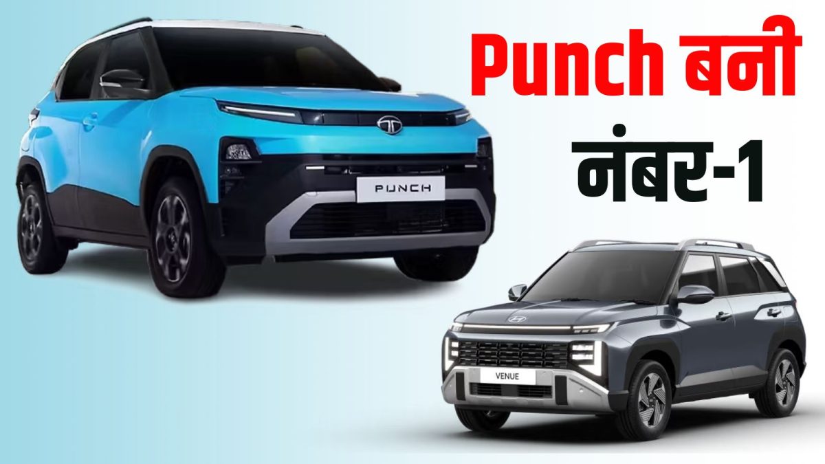 Punch became number-1, Venue's stormy growth! These SUVs sold the most in April