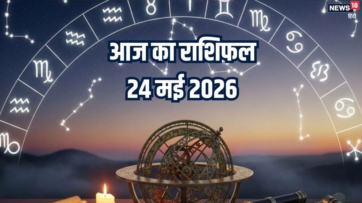 आज के दिन मेष वाले पाएंगे अपना लक्ष्य, वृष बेफिजूल खर्च से बचें, पढ़ें अपना राशिफल आज के दिन मेष वाले पाएंगे अपना लक्ष्य, वृष बेफिजूल खर्च से बचें, पढ़ें अपना राशिफल