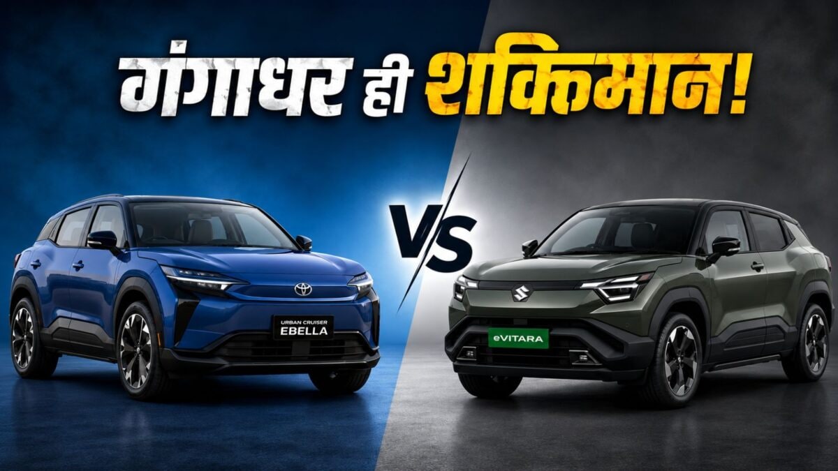 These two EVs are like 'Gangadhar and Shaktiman'! Still, why the big difference in price?