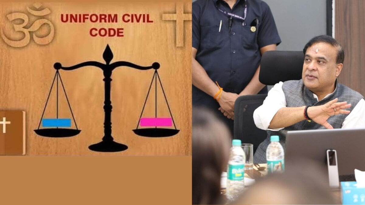 Uniform Civil Code | Assam UCC bill | असम जीतते हैं एक्शन में हिमंत सरकार, आज पेश करेगी UCC बिल; शादी, तलाक, लिव इन तक क्या-क्या होगा खास? Uniform Civil Code | Assam UCC bill | असम जीतते हैं एक्शन में हिमंत सरकार, आज पेश करेगी UCC बिल; शादी, तलाक, लिव इन तक क्या-क्या होगा खास?