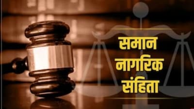 गुजरात में UCC को राष्ट्रपति की मंजूरी मिल गई है. (फाइल फोटो)