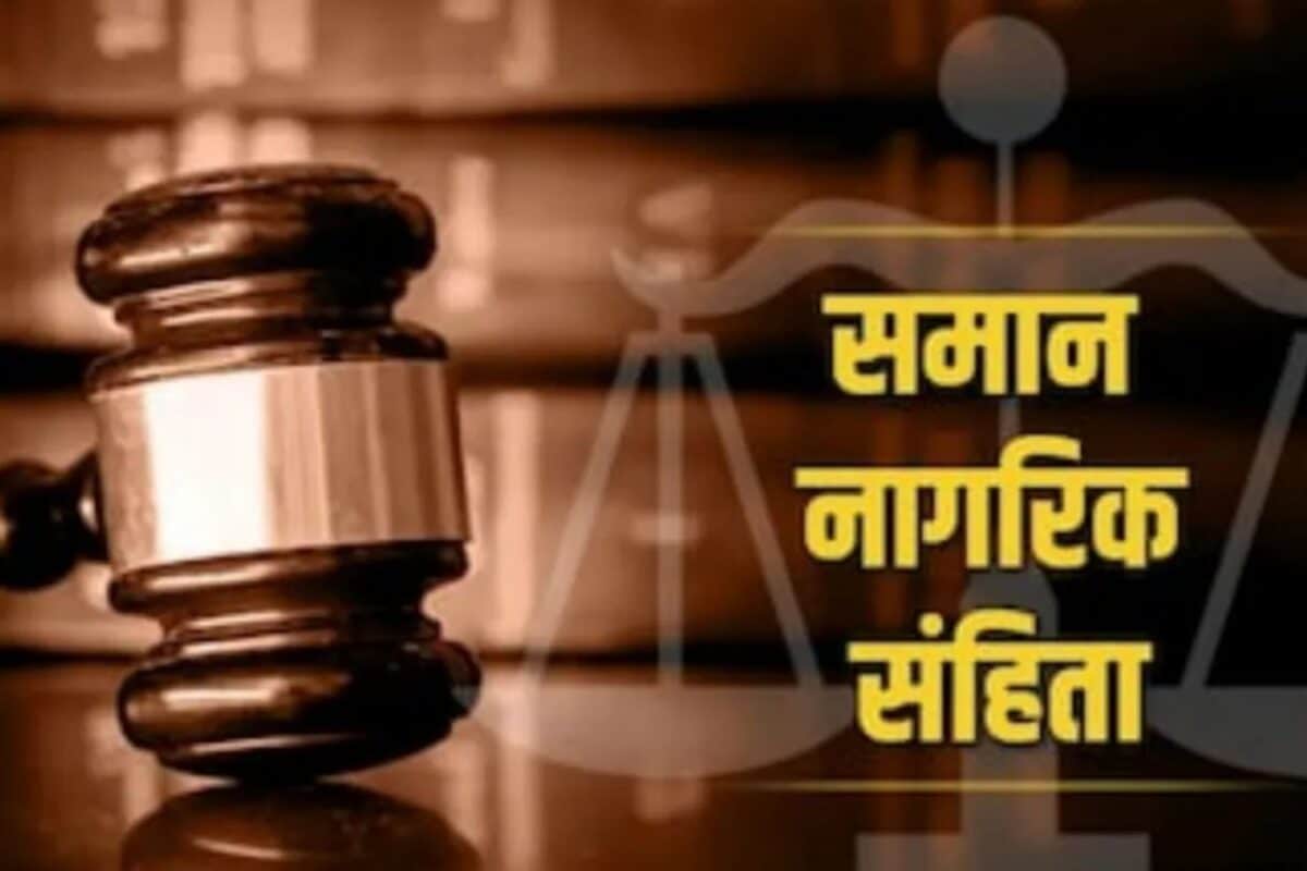 Assam UCC Explained: विवाह, विरासत और तलाक... उत्तराखंड और गुजरात से कितना अलग है असम का यूसीसी?