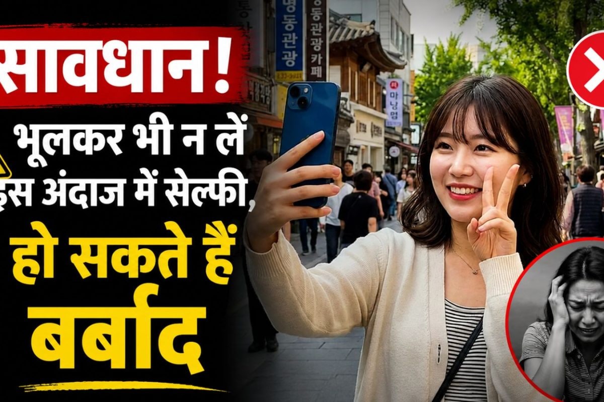 आपकी एक सेल्फी से खाली हो सकता है बैंक खाता, उंगलियों के निशान चुरा रहे हैं साइबर अपराधी, जानिए कैसे?