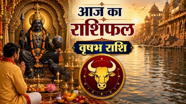 Vrishabha Rashi Color Vrishabha Rashifal 23 May | Today Vrishabha Rashifal | आज बदल जाएगी ...
