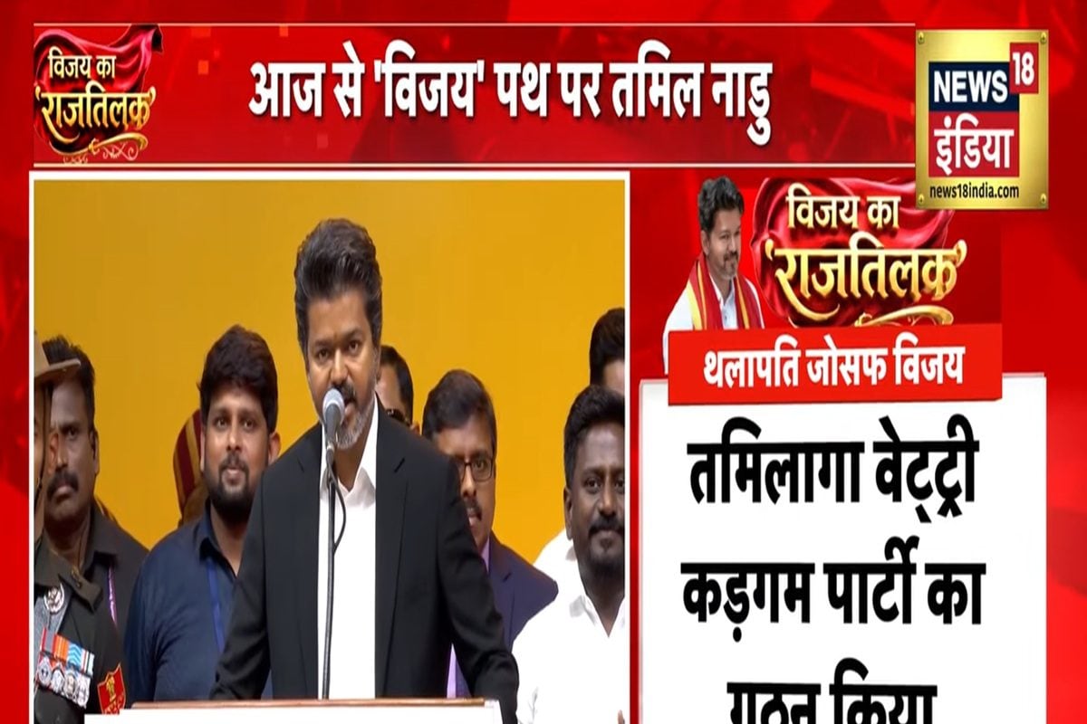 Tamilnadu CM Vijay Oath LIVE: मैं जोसेफ विजय... तमिलनाडु के CM अब थलापति, राहुल गांधी से लेकर तृषा तक शपग्रहण में हुए शामिल, अब फ्लोर टेस्ट की बारी