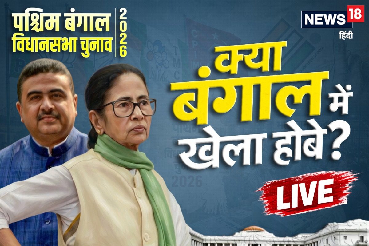 Bengal Chunav Results 2026 LIVE: 'वोट चोरी का डर छोड़ें', चुनाव आयोग ने मतगणना से पहले ईवीएम की सुरक्षा और निष्पक्षता पर दिया भरोसा