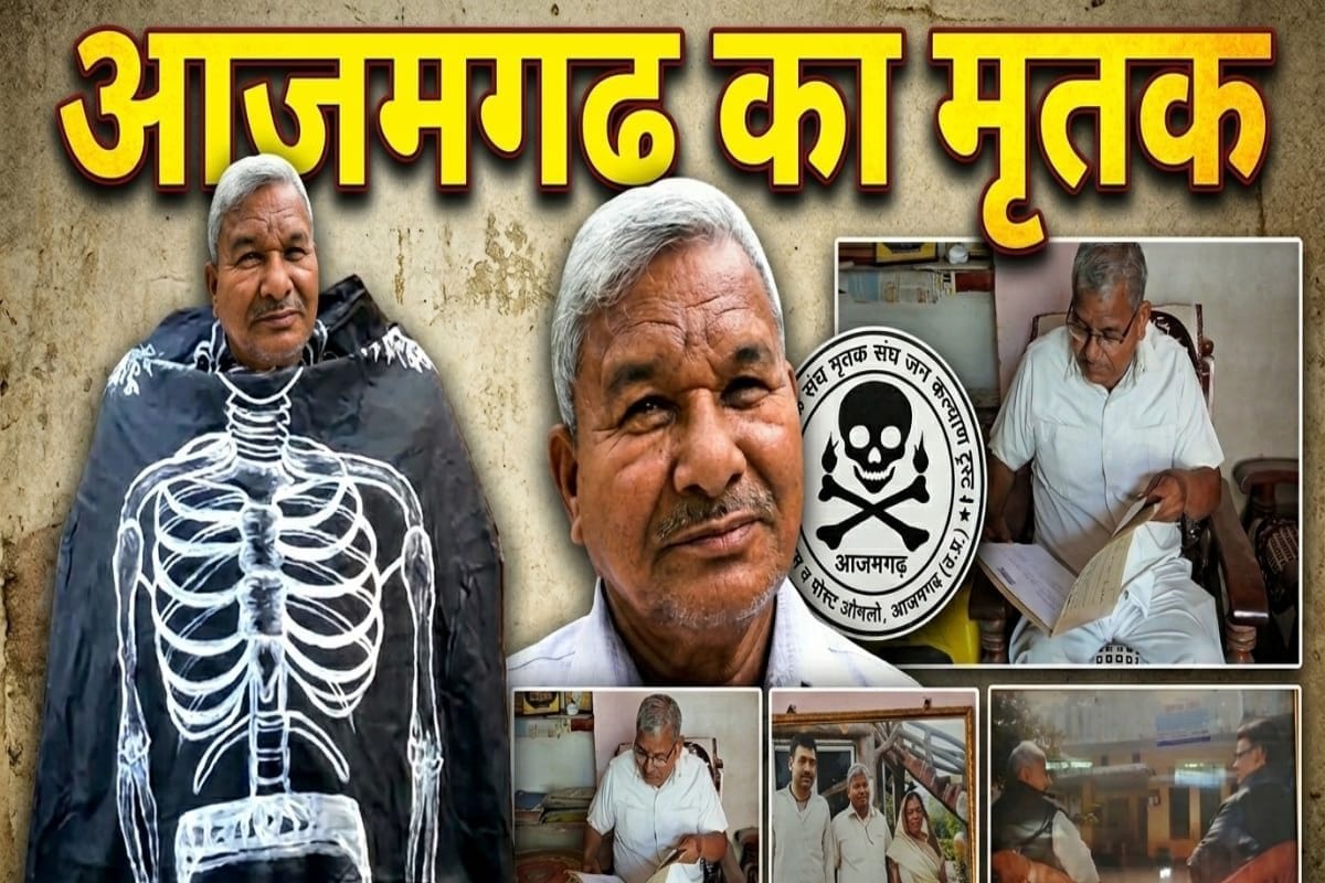 विधानसभा में हंगामा, अनगिनत अनशन और 18 साल तक मृतक, UP के 'डेड मैन' की अनोखी कहानी, बॉलीवुड में बनी फिल्म