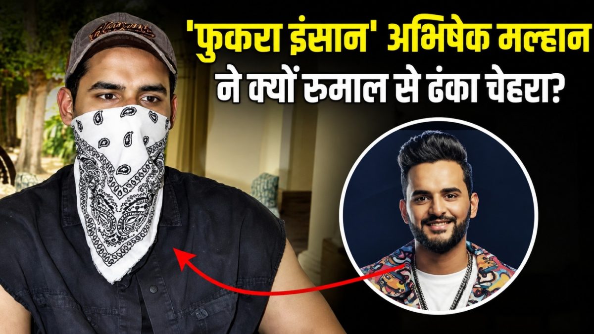 ‘कहेंगे तो पूरे कपड़े उतार लूंगा, लेकिन मुंह से रुमाल नहीं’, अभिषेक विनय ‘कहेंगे तो पूरे कपड़े उतार लूंगा, लेकिन मुंह से रुमाल नहीं’, अभिषेक विनय