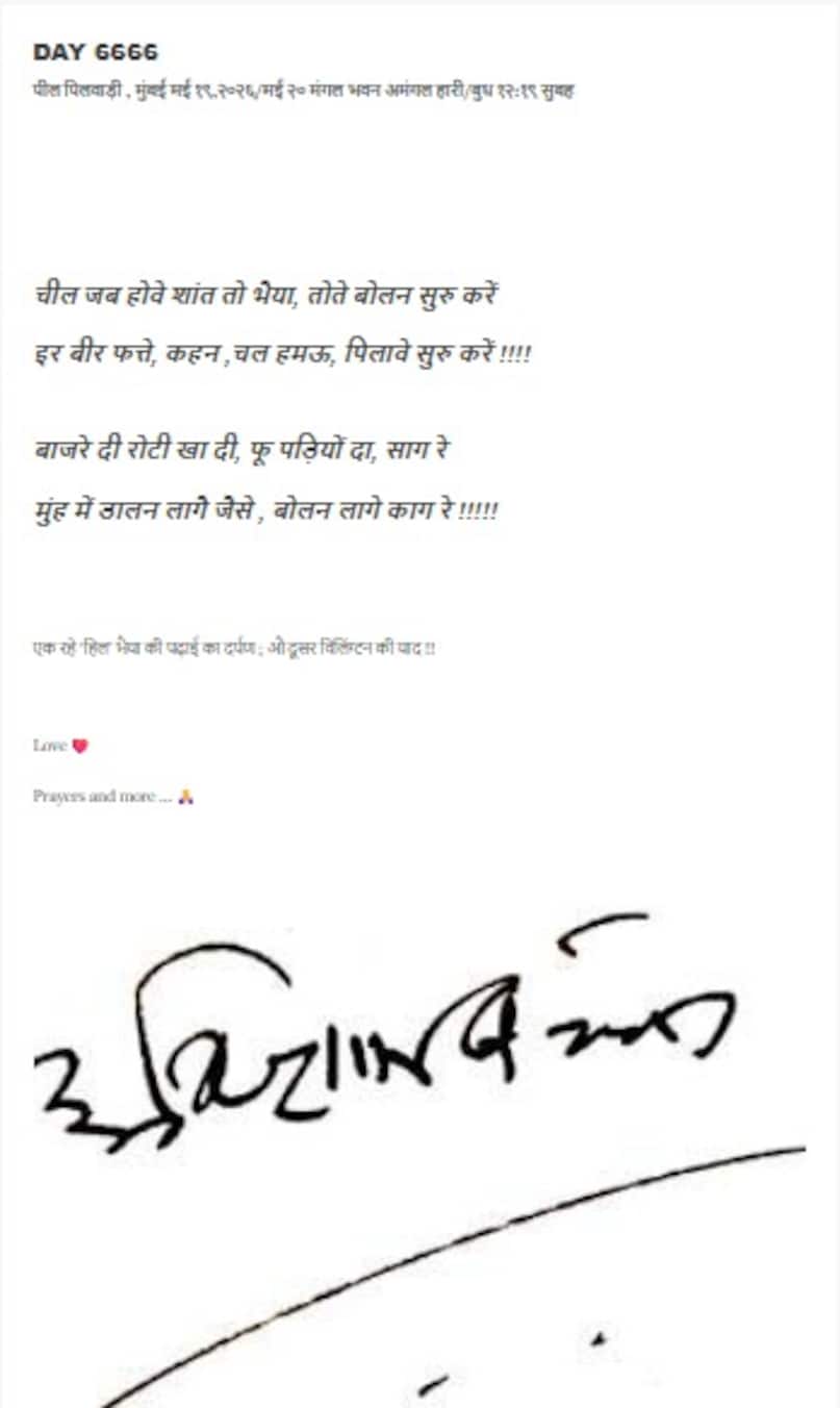 Amitabh Bachchan, Amitabh Bachchan health update, Amitabh Bachchan mysterious attack on trolls, Amitabh Bachchan cryptic post, Amitabh Bachchan absolutely fine, Amitabh Bachchan is not hospitalized, अमिताभ बच्चन, अमिताभ बच्चन स्वास्थ्य अपडेट, अमिताभ बच्चन का ट्रोल्स पर रहस्यमयी हमला, अमिताभ बच्चन की गुप्त पोस्ट, अमिताभ बच्चन बिल्कुल ठीक हैं, अमिताभ बच्चन अस्पताल में भर्ती नहीं हैं