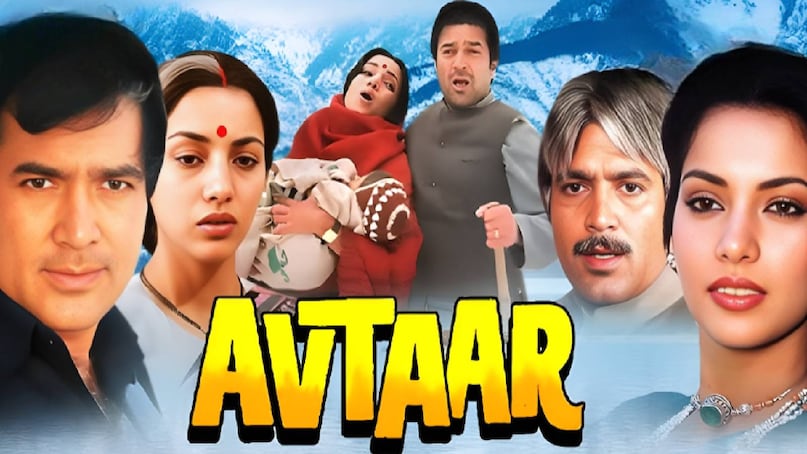 Bollywood movies on same story line, Bollywood movies on same pattern, Same story in 4 Bollywood movies, meherbaan movie sunil dutt nutan ki, meherbaan movie sunil dutt wali release date, Rajesh khanna swarg movie story, meharban movie 1967 sunil dutt, meharban movie nutan, bollywood family Drama movies, Baghban 2003 film story, Rajesh khanna avtaar movie release date, swarg movie govinda ki, swarg movie cast, Baghban film amitabh bachchan ki, Baghban film songs, baghban movie release date, baghban movie cast, baghban movie actress name, baghban movie director, baghban movie budget, baghban movie hit or flop, baghban movie amitabh bachchan, swarg movie hit or flop, swarg movie director, govinda Rajesh khanna movie name, swarg movie govinda ki