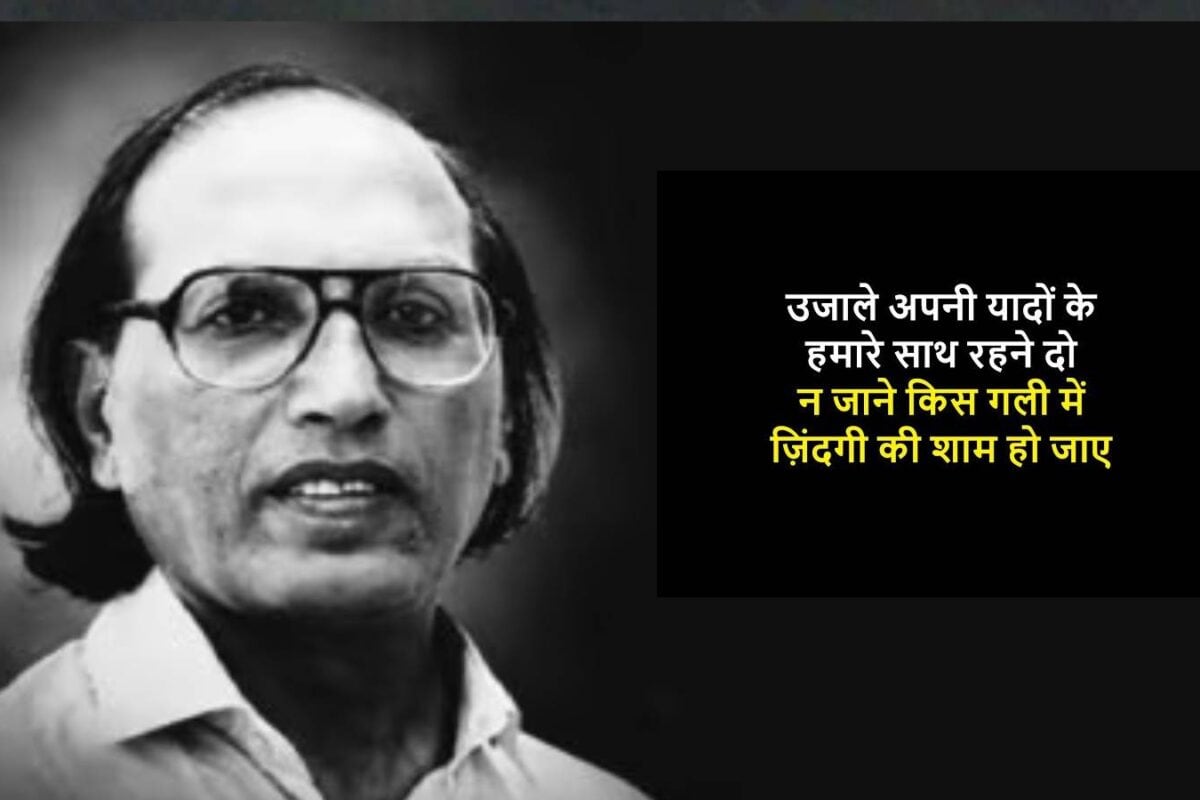हम भी दरिया हैं हमें अपना हुनर मालूम है...बशीर बद्र की याद में पढ़ें उनके 10 सबसे बेहतरीन शेर