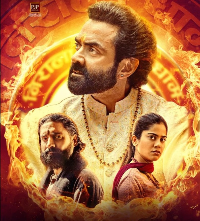 bobby deol, bobby deol movie, bobby deol aashram, bobby deol movie bandar, bobby deol career, bobby deol struggle, बॉबी देओल, बॉबी देओल की फिल्म