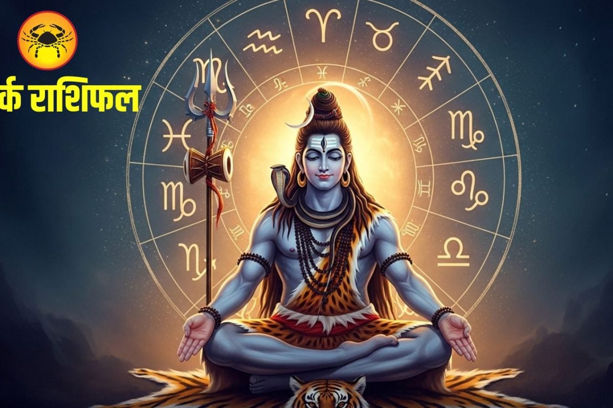 Today Cancer Horoscope: नौकरी में सम्मान, प्यार में नजदीकियां…जानिए कैसा रहेगा कर्क राशि वालों के लिए सोमवार का दिन?