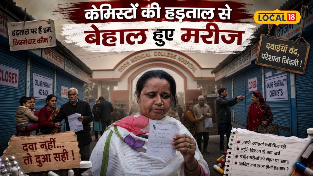 देहरादून में मरीज परेशान