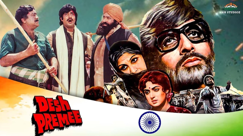 why Raajkumar suddenly dropped out of Manmohan Desai 1982 film desh premee, amitabh bachchan movie desh premee, desh premee hit or flop, manmohan desai movie desh premee, desh premee movie star cast, amitabh bachchan, shammi kapoor movie, When Manmohan Desai dream remained unfulfilled, राजकुमार अचानक क्यों बाहर हो गए मनमोहन देसाई की 1982 फिल्म देश प्रेमी से, अमिताभ बच्चन फिल्म देश प्रेमी, देश प्रेमी हिट या फ्लॉप, मनमोहन देसाई फिल्म देश प्रेमी, देश प्रेमी फिल्म स्टार कास्ट, अमिताभ बच्चन, शम्मी कपूर फिल्म, क्यों मनमोहन देसाई का सपना अधूरा रह गया why Raajkumar suddenly dropped out of Manmohan Desai 1982 film desh premee, amitabh bachchan movie desh premee, desh premee hit or flop, manmohan desai movie desh premee, desh premee movie star cast, amitabh bachchan, shammi kapoor movie, When Manmohan Desai dream remained unfulfilled, राजकुमार अचानक क्यों बाहर हो गए मनमोहन देसाई की 1982 फिल्म देश प्रेमी से, अमिताभ बच्चन फिल्म देश प्रेमी, देश प्रेमी हिट या फ्लॉप, मनमोहन देसाई फिल्म देश प्रेमी, देश प्रेमी फिल्म स्टार कास्ट, अमिताभ बच्चन, शम्मी कपूर फिल्म, क्यों मनमोहन देसाई का सपना अधूरा रह गया