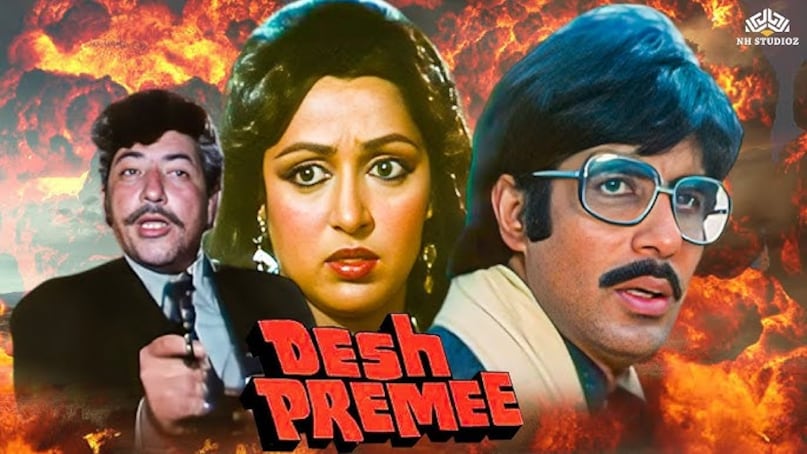 why Raajkumar suddenly dropped out of Manmohan Desai 1982 film desh premee, amitabh bachchan movie desh premee, desh premee hit or flop, manmohan desai movie desh premee, desh premee movie star cast, amitabh bachchan, shammi kapoor movie, When Manmohan Desai dream remained unfulfilled, राजकुमार अचानक क्यों बाहर हो गए मनमोहन देसाई की 1982 फिल्म देश प्रेमी से, अमिताभ बच्चन फिल्म देश प्रेमी, देश प्रेमी हिट या फ्लॉप, मनमोहन देसाई फिल्म देश प्रेमी, देश प्रेमी फिल्म स्टार कास्ट, अमिताभ बच्चन, शम्मी कपूर फिल्म, क्यों मनमोहन देसाई का सपना अधूरा रह गया why Raajkumar suddenly dropped out of Manmohan Desai 1982 film desh premee, amitabh bachchan movie desh premee, desh premee hit or flop, manmohan desai movie desh premee, desh premee movie star cast, amitabh bachchan, shammi kapoor movie, When Manmohan Desai dream remained unfulfilled, राजकुमार अचानक क्यों बाहर हो गए मनमोहन देसाई की 1982 फिल्म देश प्रेमी से, अमिताभ बच्चन फिल्म देश प्रेमी, देश प्रेमी हिट या फ्लॉप, मनमोहन देसाई फिल्म देश प्रेमी, देश प्रेमी फिल्म स्टार कास्ट, अमिताभ बच्चन, शम्मी कपूर फिल्म, क्यों मनमोहन देसाई का सपना अधूरा रह गया