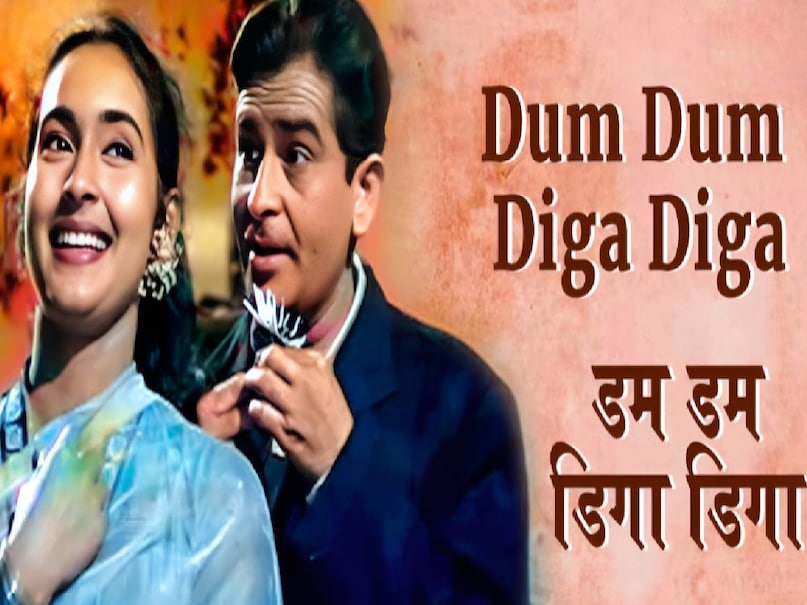 Singer Mukesh Superhit Song, Singer Mukesh timeless song, dum dum diga diga song movie name, chaliya moive raj kapoor, madari movie 1959 songs, dil lootne wale jadugar maine tujhe pehchana hai lyrics, madari movie 1959 release date, shankar jaikishan superhit Songs, Singer Mukesh ke dard bhare gane, Singer Mukesh and Raj kapoor songs, shankar jaikishan sad songs, singer mukesh sad songs, chhalia movie 1960 cast, chhalia movie 1960 songs, chhalia movie 1960 release date, chhalia movie 1960 mukesh songs, chhalia movie 1960 budget, chhalia movie 1960 collection, chhalia movie 1960 hit or flop, Raj Kapoor movies, Manmohan Desai Superhit Movies