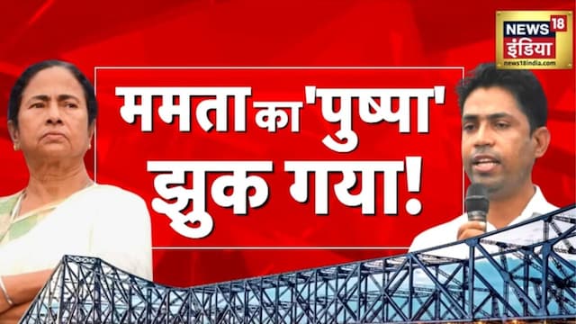Falta Repolling Live: फलता में वोटिंग जारी, जहांगीर खान छोड़ चुके हैं मैदान