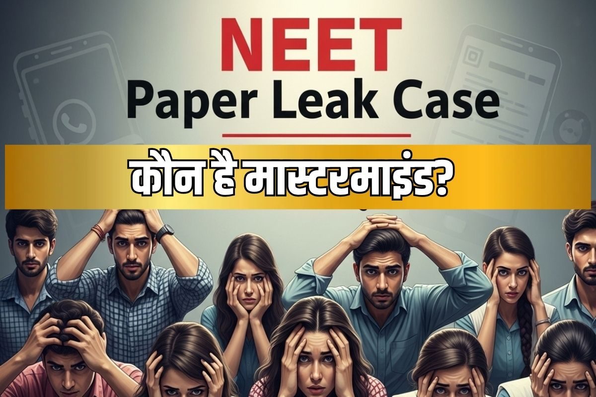 Neet leak 2026 news: कौन है 'नीट पेपर लीक' का मास्‍टरमाइंड राकेश मंडावरिया?