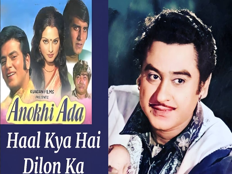 Kishore kumar vs mohammed Rafi Qawwali songs, anokhi ada movie realese date, anokhi ada movie Jeetendra, haal kya hai dilon ka na pucho sanam lyrics song, haal kya hai dilon ka na pucho sanam lyrics movie name, anokhi ada movie hit or flop, haal kya hai dilon ka na pucho sanam qawwali Kishore kumar, hanste zakhm movie release date, hanste zakhm movie actress name, hanste zakhm movie heroine name, hanste zakhm movie hit or flop, hanste zakhm film ki heroine ka naam, hanste zakhm film songs, mohammed rafi yeh mana meri jaan mohabbat saza hai, dharma movie songs, dharma movie hit or flop, dharma movie 1973 release date