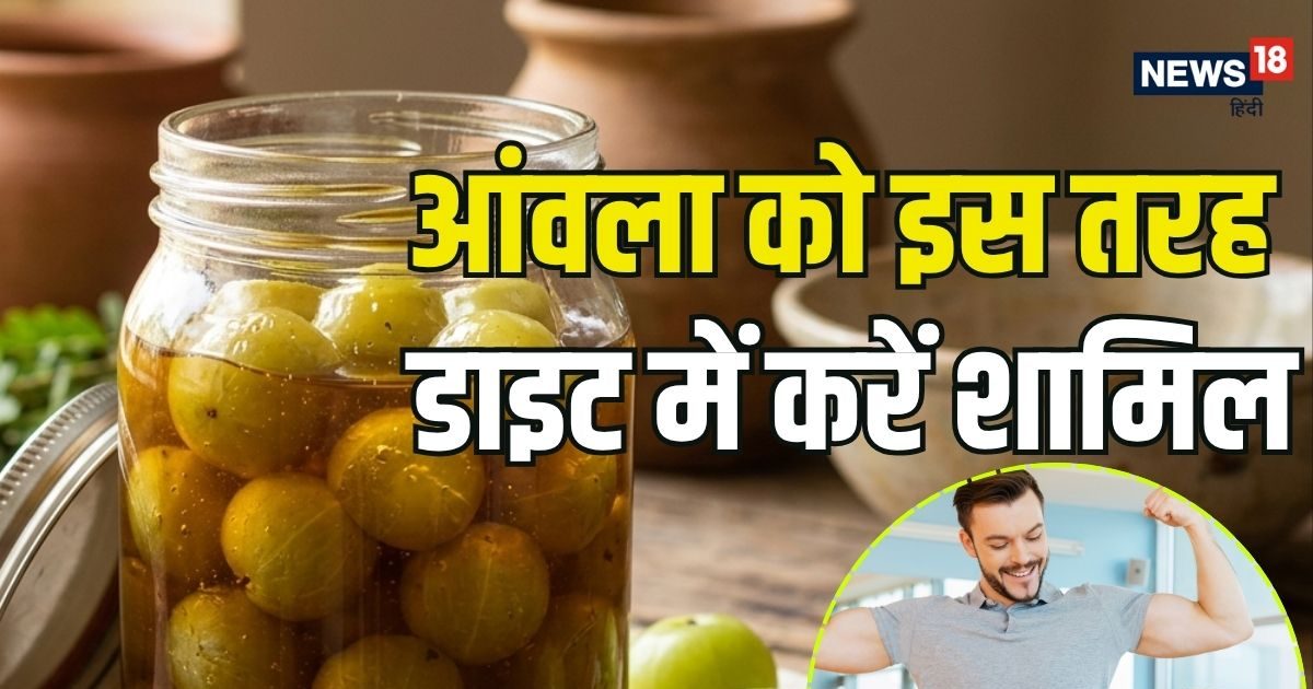 शहद में भीगा आंवला: लंबी उम्र और फौलादी इम्यूनिटी पाने का रामबाण नुस्खा, जानें 5 फायदे