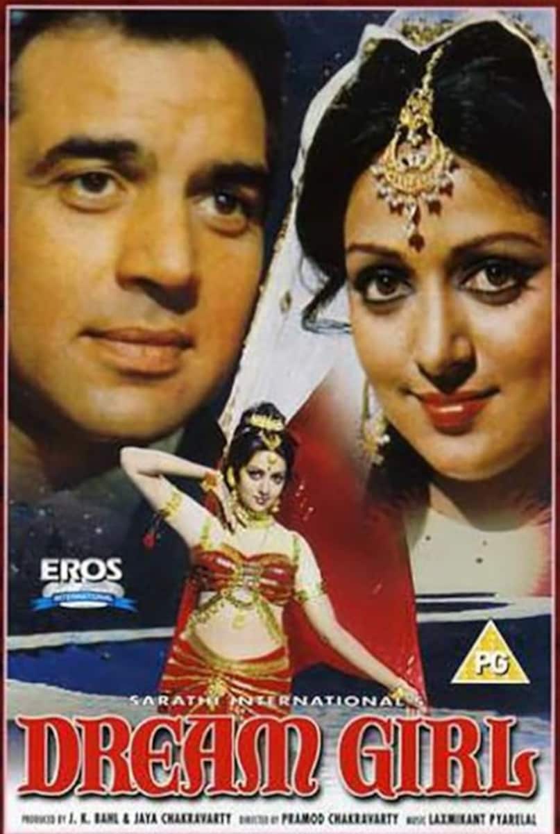 hema malini, hema malini movie, hema malini dream girl, hema malini movie dream girl, Padmini kolhapure, हेमा मालिनी, पद्मिनी कोल्हापुरे