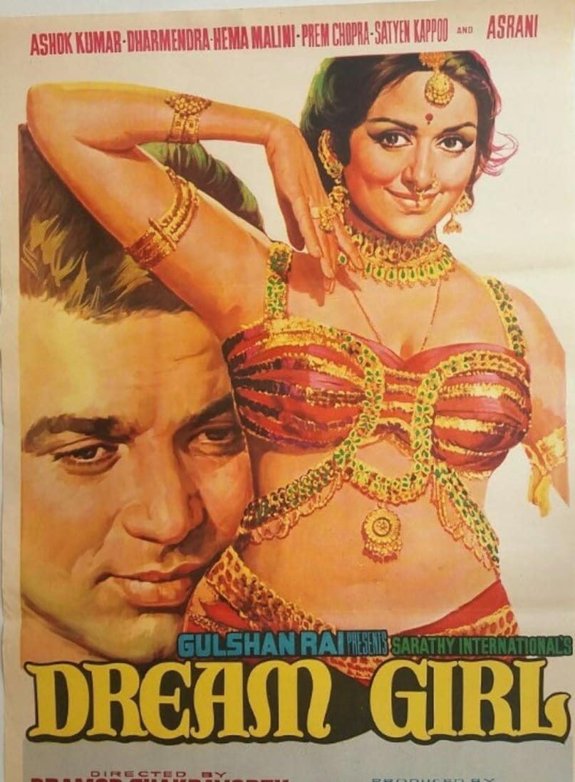 hema malini, hema malini movie, hema malini dream girl, hema malini movie dream girl, Padmini kolhapure, हेमा मालिनी, पद्मिनी कोल्हापुरे