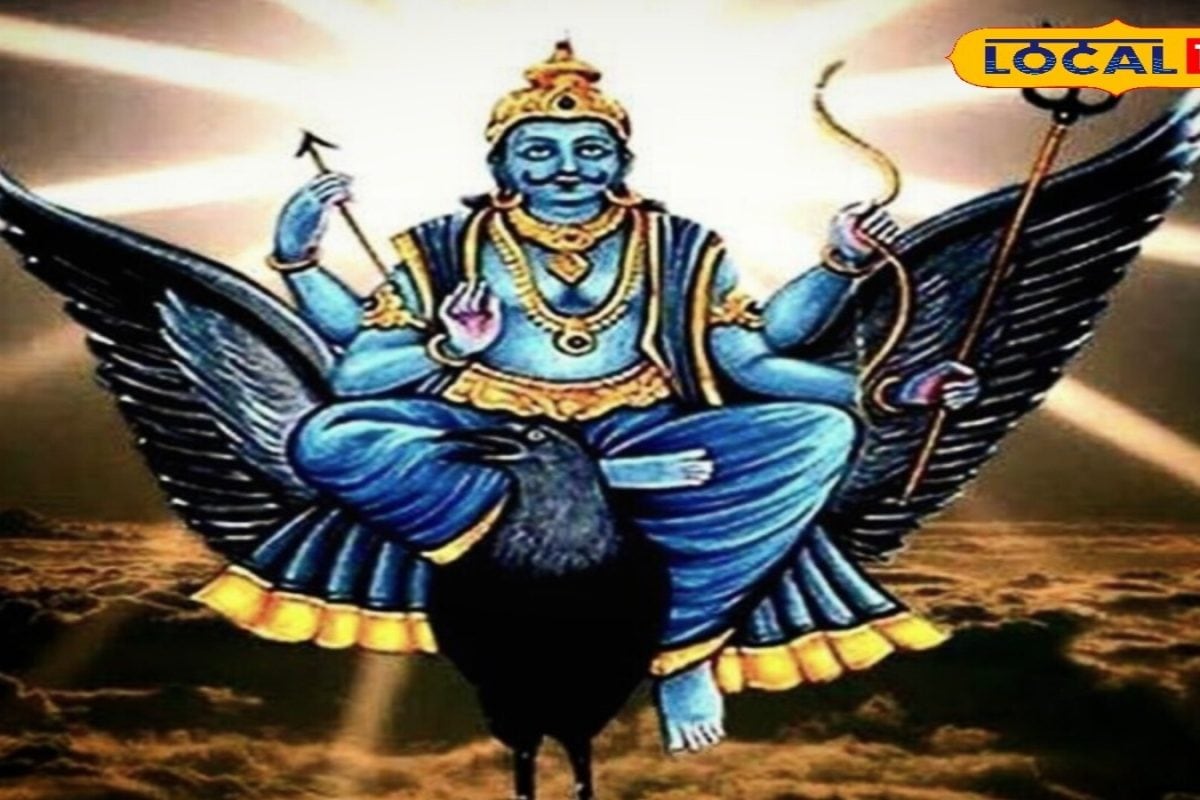 Shani Jayanti: भूलकर भी न करें ये गलती! सिर्फ पूजा नहीं, ये एक काम कर देगा चमत्कार! सेवा से चमक सकती है तकदीर