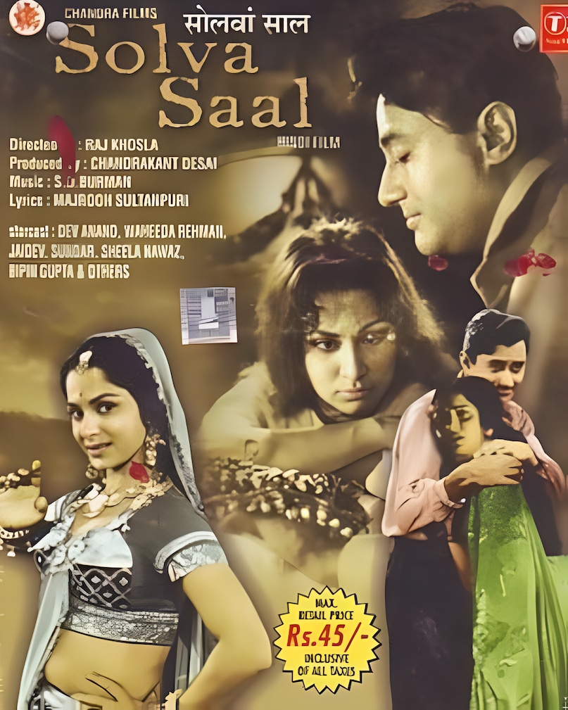 romantic song which is number one since 68 years, Dev Anand, Waheeda Rehman,  Hai Apna Dil To Awara Na Jaane Kispe Aayega, Hemant Kumar Songs, Majrooh Sultanpuri, Solva Saal Film, Solva Saal Film Songs, रोमांटिक गाना जो 68 साल से नंबर वन है, देव आनंद, वहीदा रहमान, है अपना दिल तो आवारा ना जाने किसपे आएगा, हेमंत कुमार के गाने, मजरूह सुल्तानपुरी, सोलवा साल फिल्म, सोलवा साल फिल्म के गाने