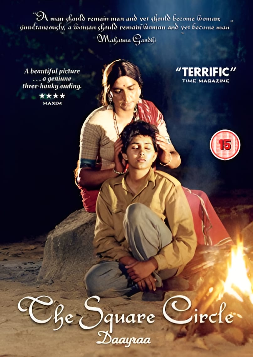 Nirmal Pandey Best Actress award, Nirmal Pandey Daayraa, Indian male actor Best Actress, Valenciennes International Festival, Amol Palekar film, Indian transgender character, gender identity in Indian cinema, Sonali Kulkarni performance, निर्मल पांडे को सर्वश्रेष्ठ अभिनेत्री का पुरस्कार, निर्मल पांडे दायरा, भारतीय पुरुष अभिनेता सर्वश्रेष्ठ अभिनेत्री, वैलेंसिएन्स इंटरनेशनल फेस्टिवल, अमोल पालेकर फिल्म, भारतीय ट्रांसजेंडर चरित्र, भारतीय सिनेमा में लिंग पहचान, सोनाली कुलकर्णी का प्रदर्शन