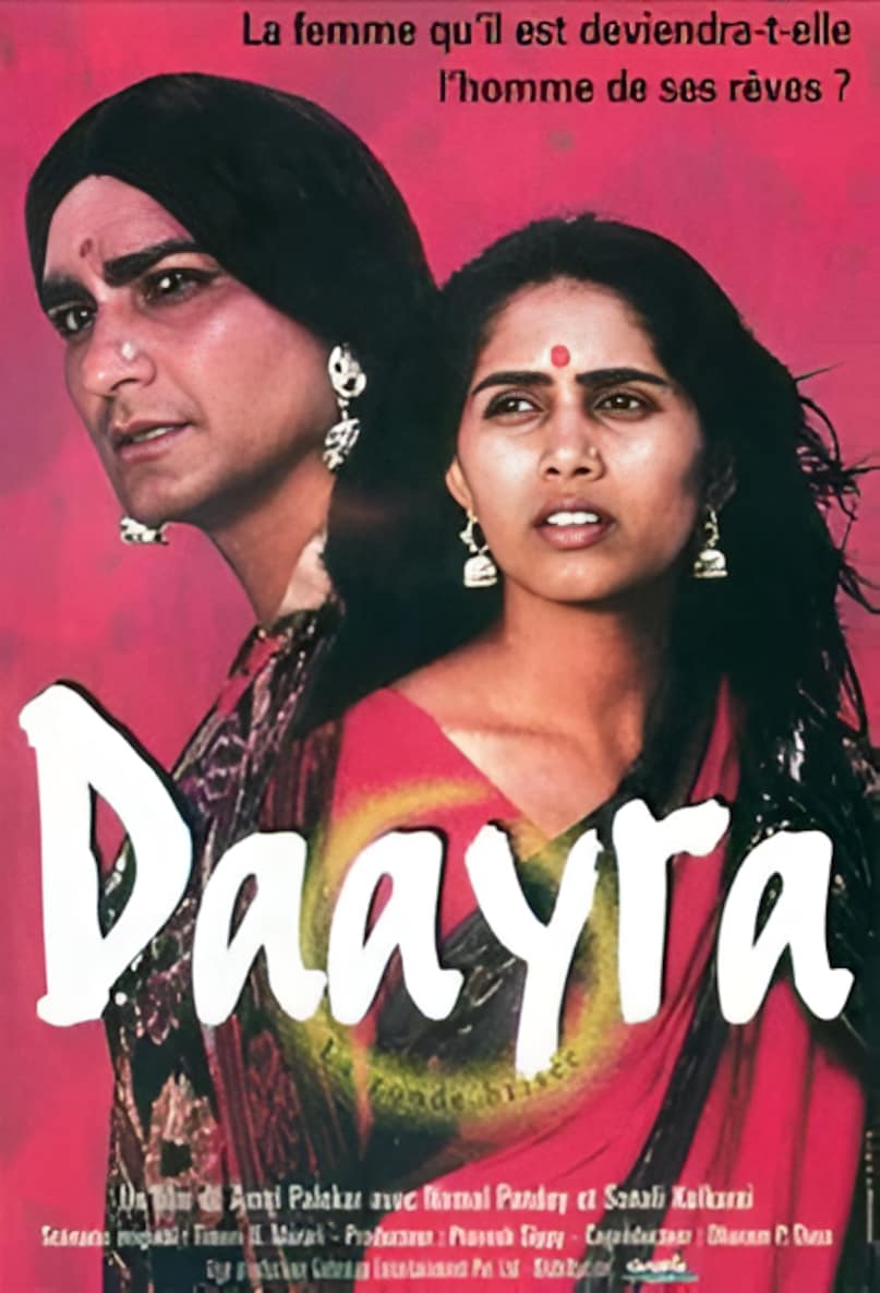 Nirmal Pandey Best Actress award, Nirmal Pandey Daayraa, Indian male actor Best Actress, Valenciennes International Festival, Amol Palekar film, Indian transgender character, gender identity in Indian cinema, Sonali Kulkarni performance, निर्मल पांडे को सर्वश्रेष्ठ अभिनेत्री का पुरस्कार, निर्मल पांडे दायरा, भारतीय पुरुष अभिनेता सर्वश्रेष्ठ अभिनेत्री, वैलेंसिएन्स इंटरनेशनल फेस्टिवल, अमोल पालेकर फिल्म, भारतीय ट्रांसजेंडर चरित्र, भारतीय सिनेमा में लिंग पहचान, सोनाली कुलकर्णी का प्रदर्शन