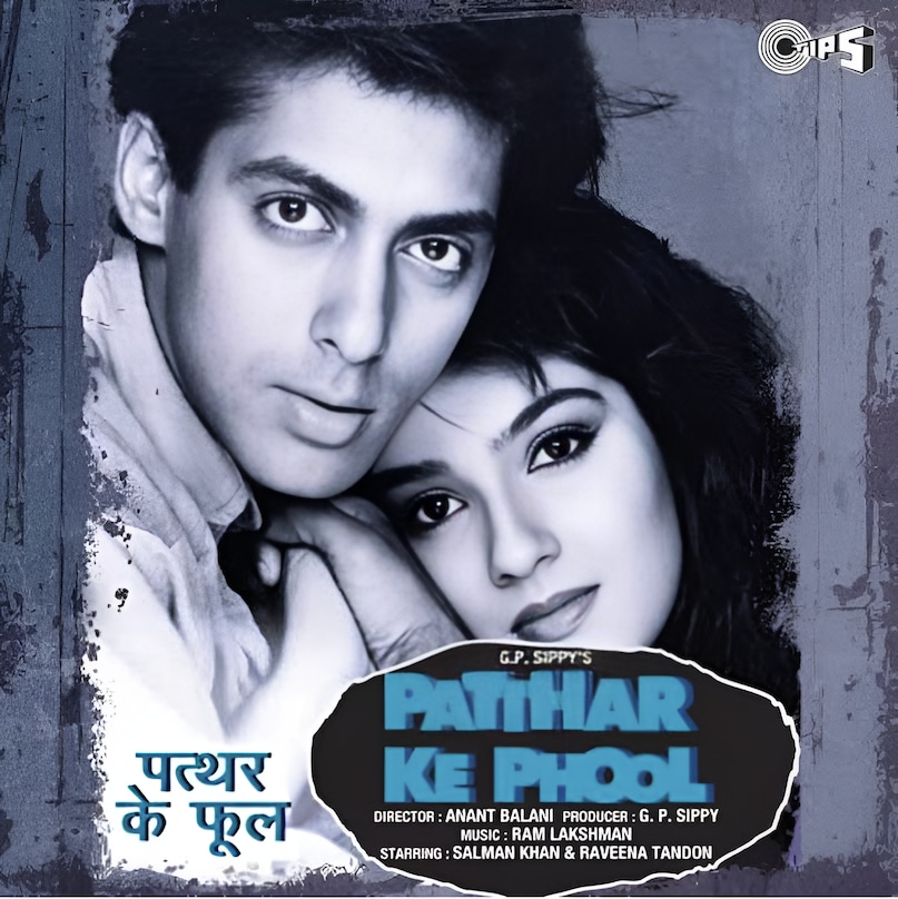 Patthar Ke Phool, Kabhi Tu Chaliya Lagta Hai, Bollywood romantic song more than 7 minutes, Kabhi Tu Chaliya Lagta Hai, Salman Khan, Raveena Tandon, Kabhi Tu Chaliya Lagta Hai lyrics, Patthar Ke Phool Box Office collection, S.P.Balasubrahmanyam, Lata Mangeshkar, पत्थर के फूल, कभी तू छलिया लगता है, 7 मिनट से अधिक का बॉलीवुड रोमांटिक गाना, कभी तू छलिया लगता है, सलमान खान, रवीना टंडन, कभी तू छलिया लगता है गीत, पत्थर के फूल बॉक्स ऑफिस कलेक्शन, एस.पी.बालासुब्रमण्यम, लता मंगेशकर