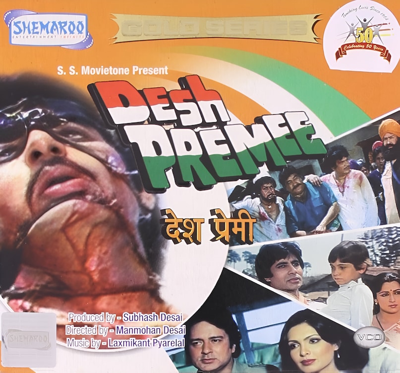 why Raajkumar suddenly dropped out of Manmohan Desai 1982 film desh premee, amitabh bachchan movie desh premee, desh premee hit or flop, manmohan desai movie desh premee, desh premee movie star cast, amitabh bachchan, shammi kapoor movie, When Manmohan Desai dream remained unfulfilled, राजकुमार अचानक क्यों बाहर हो गए मनमोहन देसाई की 1982 फिल्म देश प्रेमी से, अमिताभ बच्चन फिल्म देश प्रेमी, देश प्रेमी हिट या फ्लॉप, मनमोहन देसाई फिल्म देश प्रेमी, देश प्रेमी फिल्म स्टार कास्ट, अमिताभ बच्चन, शम्मी कपूर फिल्म, क्यों मनमोहन देसाई का सपना अधूरा रह गया why Raajkumar suddenly dropped out of Manmohan Desai 1982 film desh premee, amitabh bachchan movie desh premee, desh premee hit or flop, manmohan desai movie desh premee, desh premee movie star cast, amitabh bachchan, shammi kapoor movie, When Manmohan Desai dream remained unfulfilled, राजकुमार अचानक क्यों बाहर हो गए मनमोहन देसाई की 1982 फिल्म देश प्रेमी से, अमिताभ बच्चन फिल्म देश प्रेमी, देश प्रेमी हिट या फ्लॉप, मनमोहन देसाई फिल्म देश प्रेमी, देश प्रेमी फिल्म स्टार कास्ट, अमिताभ बच्चन, शम्मी कपूर फिल्म, क्यों मनमोहन देसाई का सपना अधूरा रह गया