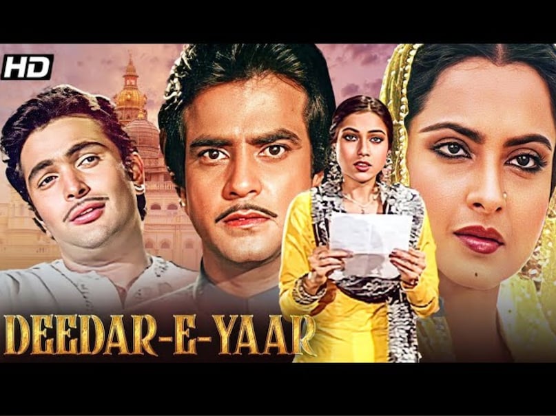 Jeetendra, Mohammed Rafi, Mohammed Rafi Refund song Fee, Deedar-E-Yaar, Mere Dildaar Ka Baankpan song, Mohammed Rafi Honesty, bollywood Unheard Story, Jeetendra Flop Movie, Rishi Kapoor, Rekha, Deedar-E-Yaar movie trivia, Bollywood Anecdote, Mohammed Rafi song, Jeetendra Rishi Kapoor song, Kishore Kumar Mohammed Rafi song