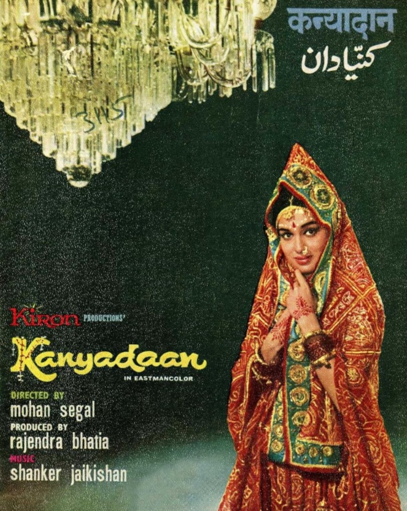 mohammed rafi, likhe jo khat tujhe song, shashi Kapoor, asha parekh, shashi kapoor asha parekh hit song, gopaldas neeraj songs, shankar jaikishan, film kanyadaan song likhe jo khat tujhe, mohammed rafi ke gane, mohammed rafi ke superhit gane, लिखे जो खत तुझे गाना, मोहम्मद रफी के गाने, shashi kapoor asha parekh