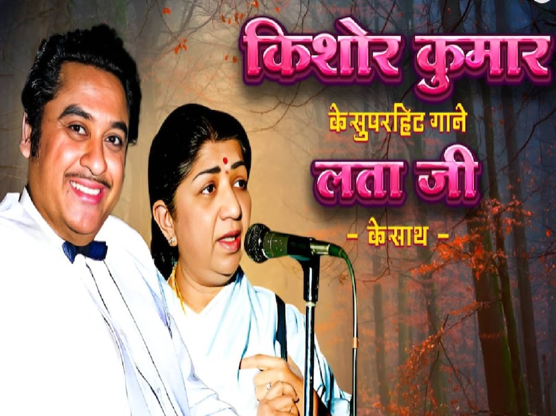 Kishore Kumar Lata Mangeshkar ke superhit gane, Kishore Kumar Lata Mangeshkar superhit songs, Kishore Kumar Lata Mangeshkar duet songs, Kora Kagaz Tha Yeh Man Mera song, Aradhana movie 1969 release date, wada karo nahi chhodenge tum mera sath song, sagar kinare dil ye pukare song lata mangeshkar, sagar movie release date, jiska mujhe tha itzar song amitabh bachcha, Don movie Amitabh bachcha ki, Don movie release date, tere chehare se nazar nahi hatti song kishore kumar, kabhie kabhie movie Amitabh bachcha, kabhie kabhie movie hit or flop, Guide movie Songs, Guide movie release date, Guide movie dev anand, mr Natwarlal movie Amitabh Bachchan Rekha ki, mr Natwarlal movie hit or flop, mr Natwarlal movie songs, mr Natwarlal movie collection, aasman ke neeche lyrics movie name, jewel thief movie hit or flop