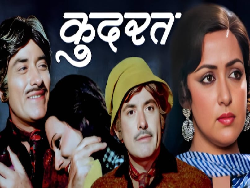 Mohammed Rafi ke purane gane, Mohammed Rafi superhit song, Mohammed Rafi ke suhane gane, Mohammed Rafi ke old songs, Mohammed Rafi kudrat movie songs, Dukh Sukh Ki Har Ek Mala sogn, Kudrat movie rajesh khanna, Kudrat movie actress name, Kudrat movie songs, Kudrat movie release date, chandrashekhar gadgil songs, chandrashekhar gadgil mohammed rafi ke gane, Rajesh Khanna Kudrat movie, Kudrat movie hit or flop, Kudrat movie director name, Kudrat movie collection, Mohammed Rafi wife, kudrat movie 1981 cast, kudrat movie 1981 story,