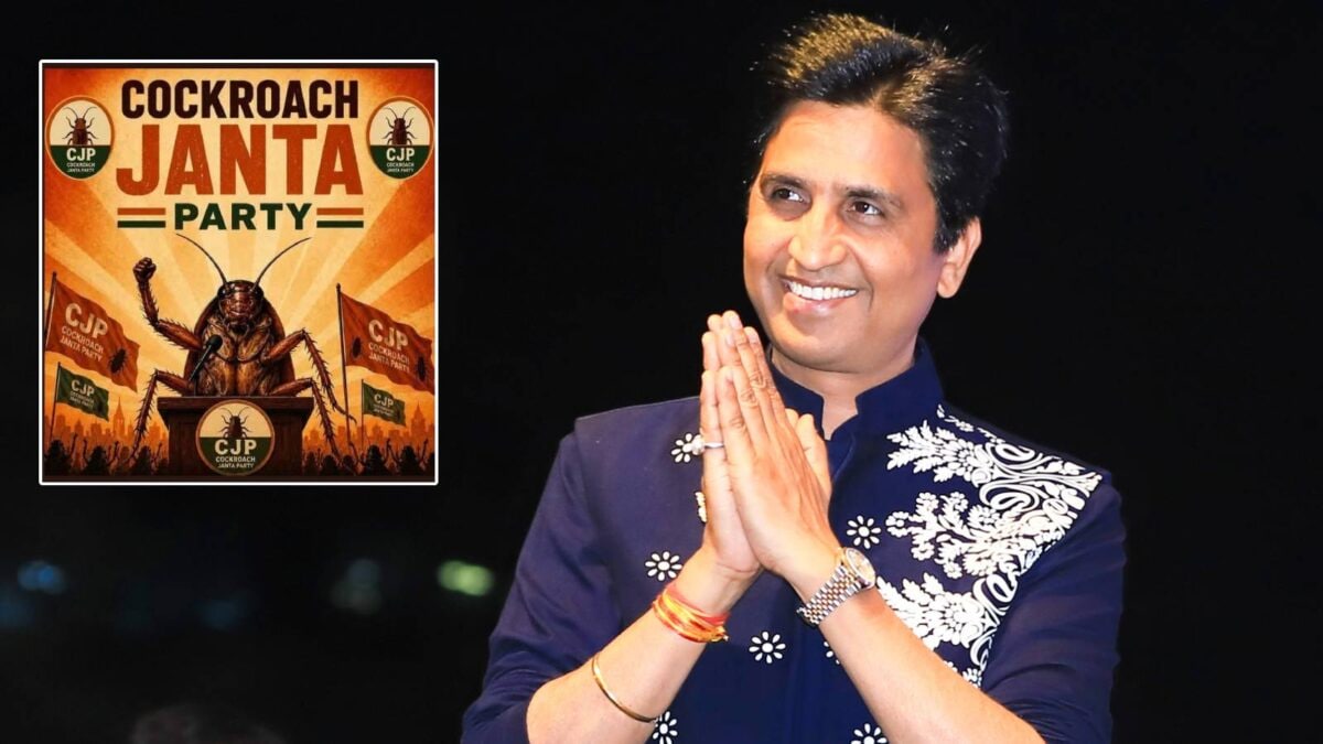 पंजाब-बंगाल की तरह होगा इलाज... कॉकरोच जनता पार्टी पर कुमार विश्वास की दो टूक, खत्म करने वाले हिट तैयार हैं