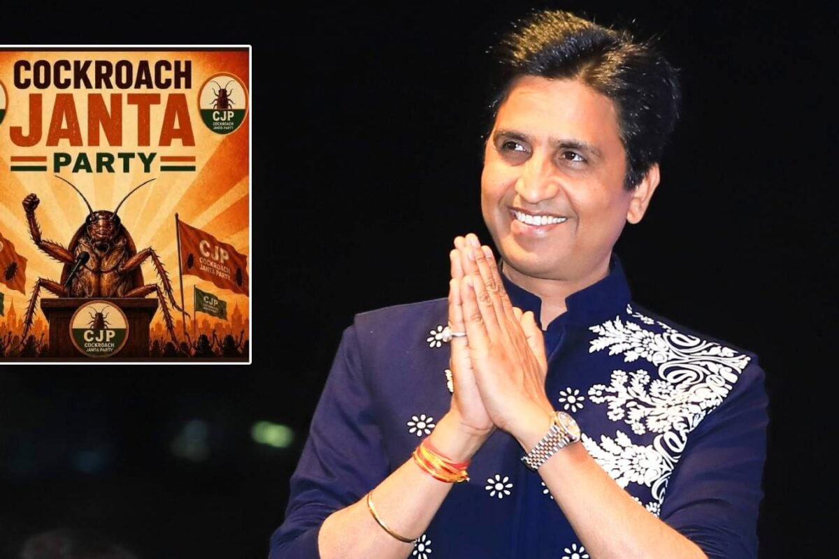 पंजाब-बंगाल की तरह होगा इलाज... कॉकरोच जनता पार्टी पर कुमार विश्वास की दो टूक, खत्म करने वाले हिट तैयार हैं
