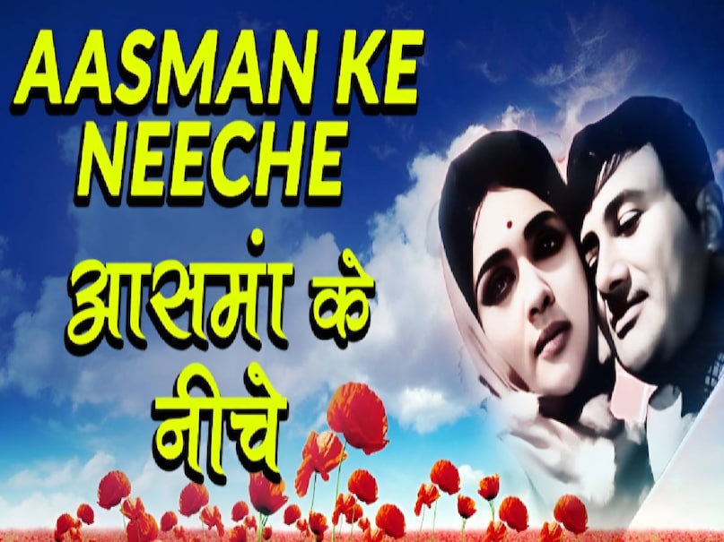 Kishore Kumar Lata Mangeshkar ke superhit gane, Kishore Kumar Lata Mangeshkar superhit songs, Kishore Kumar Lata Mangeshkar duet songs, Kora Kagaz Tha Yeh Man Mera song, Aradhana movie 1969 release date, wada karo nahi chhodenge tum mera sath song, sagar kinare dil ye pukare song lata mangeshkar, sagar movie release date, jiska mujhe tha itzar song amitabh bachcha, Don movie Amitabh bachcha ki, Don movie release date, tere chehare se nazar nahi hatti song kishore kumar, kabhie kabhie movie Amitabh bachcha, kabhie kabhie movie hit or flop, Guide movie Songs, Guide movie release date, Guide movie dev anand, mr Natwarlal movie Amitabh Bachchan Rekha ki, mr Natwarlal movie hit or flop, mr Natwarlal movie songs, mr Natwarlal movie collection, aasman ke neeche lyrics movie name, jewel thief movie hit or flop