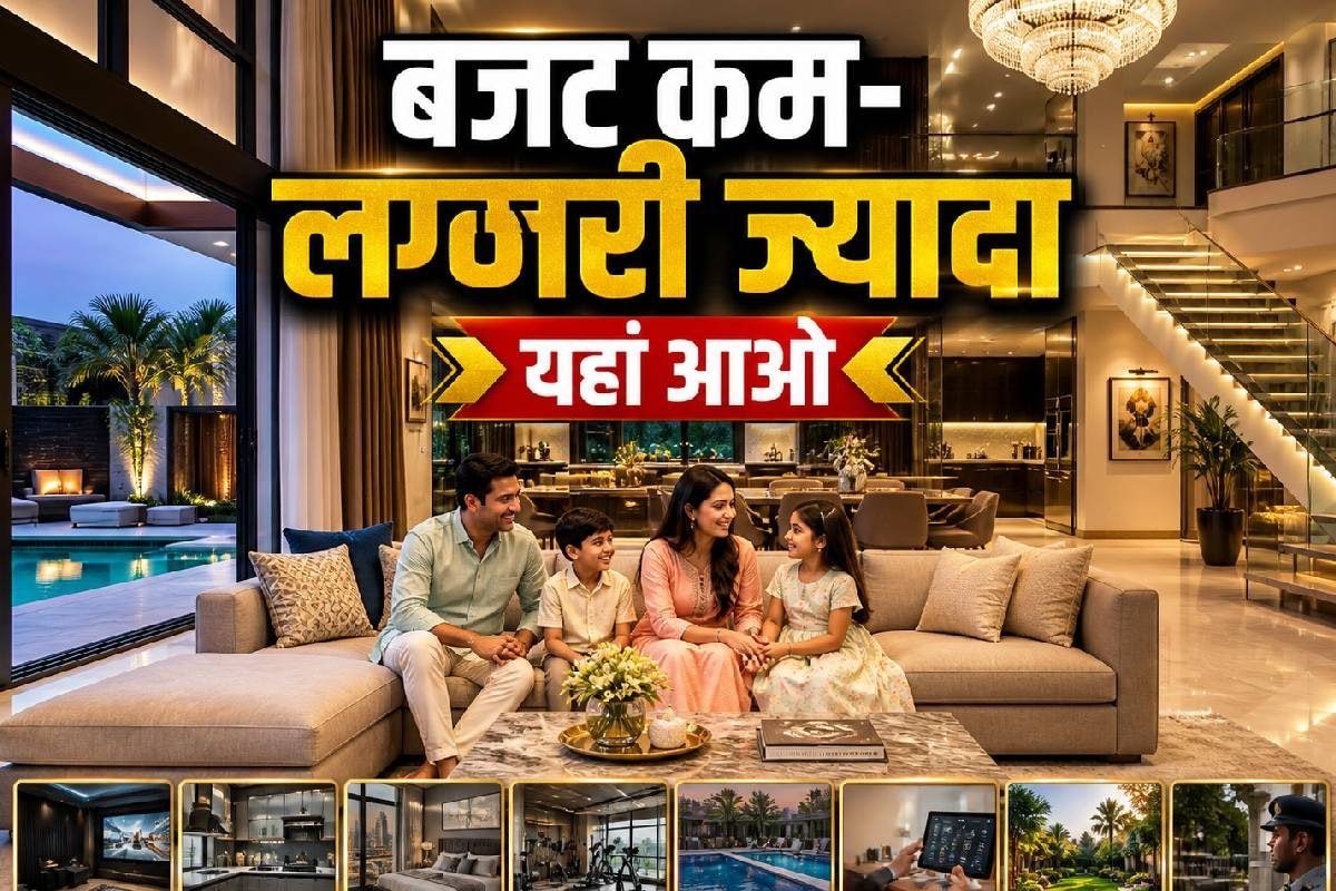 कम बजट में लग्जरी लाइफस्टाइल चाहिए, तो नोएडा के पड़ोस में आइए, वेव सिटी से सिद्धार्थ विहार तक बन गया हॉटस्पॉट