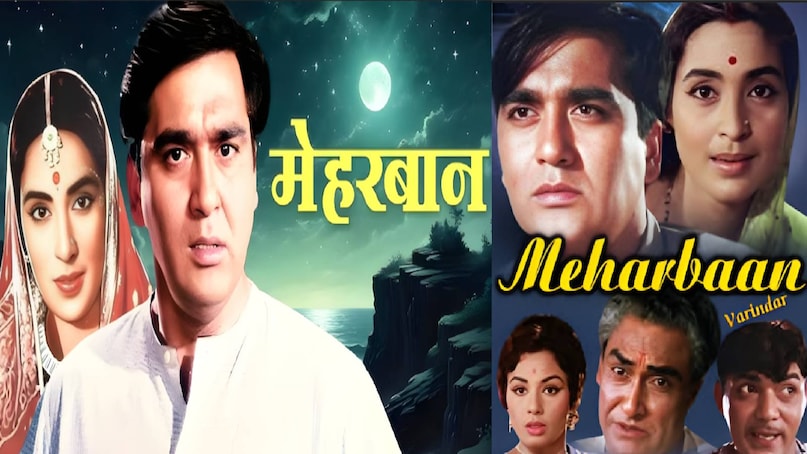 Bollywood movies on same story line, Bollywood movies on same pattern, Same story in 4 Bollywood movies, meherbaan movie sunil dutt nutan ki, meherbaan movie sunil dutt wali release date, Rajesh khanna swarg movie story, meharban movie 1967 sunil dutt, meharban movie nutan, bollywood family Drama movies, Baghban 2003 film story, Rajesh khanna avtaar movie release date, swarg movie govinda ki, swarg movie cast, Baghban film amitabh bachchan ki, Baghban film songs, baghban movie release date, baghban movie cast, baghban movie actress name, baghban movie director, baghban movie budget, baghban movie hit or flop, baghban movie amitabh bachchan, swarg movie hit or flop, swarg movie director, govinda Rajesh khanna movie name, swarg movie govinda ki