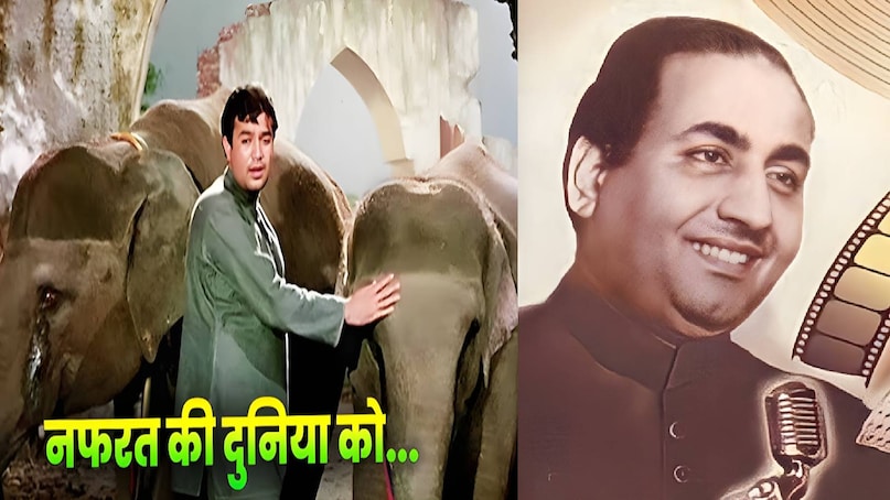 nafrat ki duniya ko chhod ke lyrics mohammed rafi, nafrat ki duniya ko chhod ke mohammed rafi song, nafrat ki duniya ko chhod ke lyrics movie name, Mohammed Rafi vs Kishore kumar, Mohammed Rafi Kishore kumar songs, Mohammed Rafi Kishore kumar relations, Mohammed Rafi Kishore kumar friendship, Rajesh khanna haathi mere saathi movie, Rajesh khanna Salim Javed movies, laxmikant pyarelal superhit songs, haathi mere saathi movie release date, haathi mere saathi movie kab aai thi, haathi mere saathi movie budget, haathi mere saathi movie box office collection, haathi mere saathi movie rajaesh khanna, haathi mere saathi movie star cast, rajesh khanna aashirwad bungalow now, rajesh khanna aashirwad bungalow history, rajesh khanna ashirwad bungalow location, haathi mere saathi movie ke gane, Rajesh khanna bungalow name, nafrat ki duniya ko chhod ke lyrics mohammed rafi, nafrat ki duniya ko chhod ke mohammed rafi song, nafrat ki duniya ko chhod ke lyrics movie name, Mohammed Rafi vs Kishore kumar, Mohammed Rafi Kishore kumar songs, Mohammed Rafi Kishore kumar relations, Mohammed Rafi Kishore kumar friendship, Rajesh khanna haathi mere saathi movie, Rajesh khanna Salim Javed movies, laxmikant pyarelal superhit songs, haathi mere saathi movie release date, haathi mere saathi movie kab aai thi, haathi mere saathi movie budget, haathi mere saathi movie box office collection, haathi mere saathi movie rajaesh khanna, haathi mere saathi movie star cast, rajesh khanna aashirwad bungalow now, rajesh khanna aashirwad bungalow history, rajesh khanna ashirwad bungalow location, haathi mere saathi movie ke gane, Rajesh khanna bungalow name,