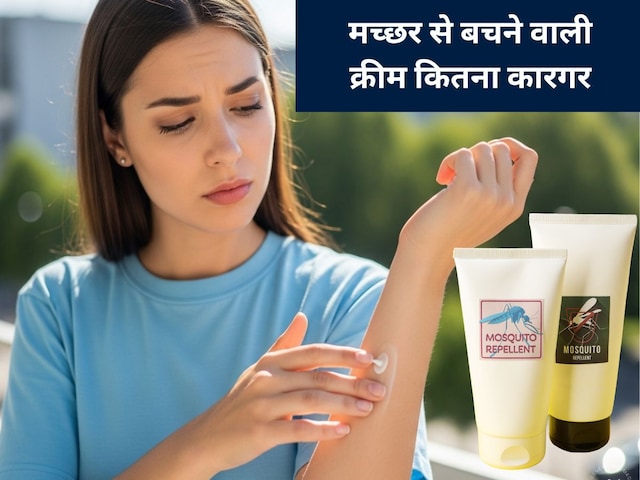 क्या मच्छरों से बचाने वाली क्रीम स्किन के लिए है खतरा, डॉक्टर ने किया साफ 