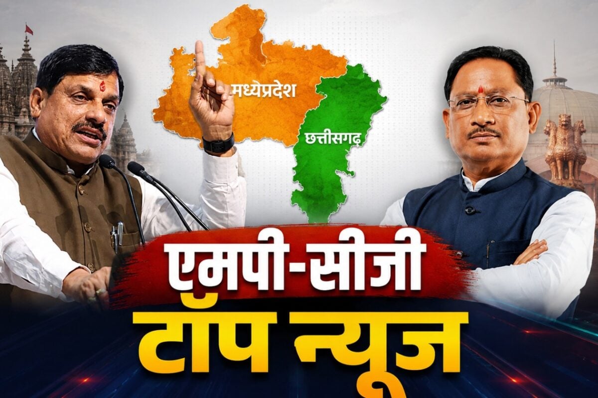 MP CG TOP NEWS LIVE: उज्जैन पुलिस के हत्थे चढ़े 'स्मार्ट' ठग, महाकाल के दर पर यजुवेंद्र चहल, बालाघाट में बाड़ी विवाद में महिला से मारपीट