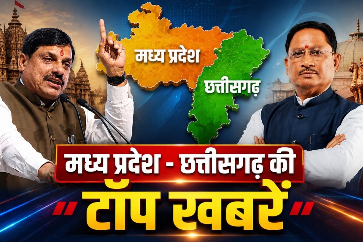 MP CG TOP NEWS LIVE: उज्जैन में पत्नी ने की पति की हत्या, नरसिंहपुर पुलिस का 'ऑपरेशन ईगल क्लॉ', 2 तस्कर गिरफ्तार