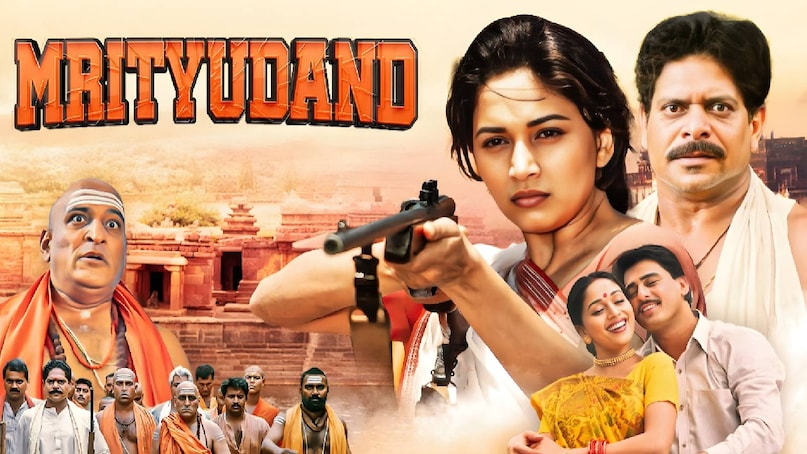 madhuri dixit best movies, madhuri dixit art film, madhuri dixit paraller cinema movie, madhuri dixit husband name, madhuri dixit upcoming movie, mrityudand movie madhuri dixit ki, mrityudand movie release date, mrityudand movie budget and collection, mrityudand movie director name, mrityudand movie story, mrityudand movie hit or flop, mrityudand movie songs, keh do ek baar sajna movie name, mrityudand movie cast madhuri dixit best movies, madhuri dixit art film, madhuri dixit paraller cinema movie, madhuri dixit husband name, madhuri dixit upcoming movie, mrityudand movie madhuri dixit ki, mrityudand movie release date, mrityudand movie budget and collection, mrityudand movie director name, mrityudand movie story, mrityudand movie hit or flop, mrityudand movie songs, keh do ek baar sajna movie name, mrityudand movie cast