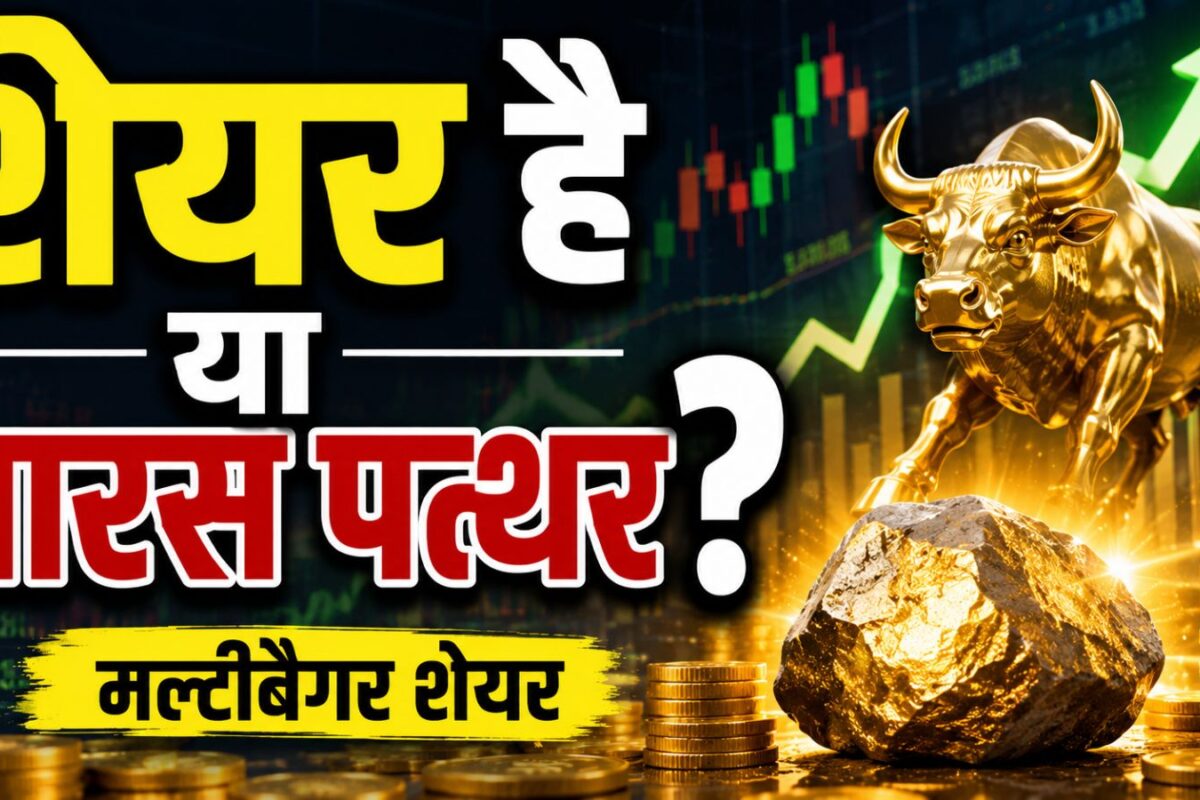 Multibagger Stock: सिर्फ 6 महीनों में 1 लाख के बना दिए 3 लाख, पैसा छापने वाली मशीन बना यह डिफेंस शेयर