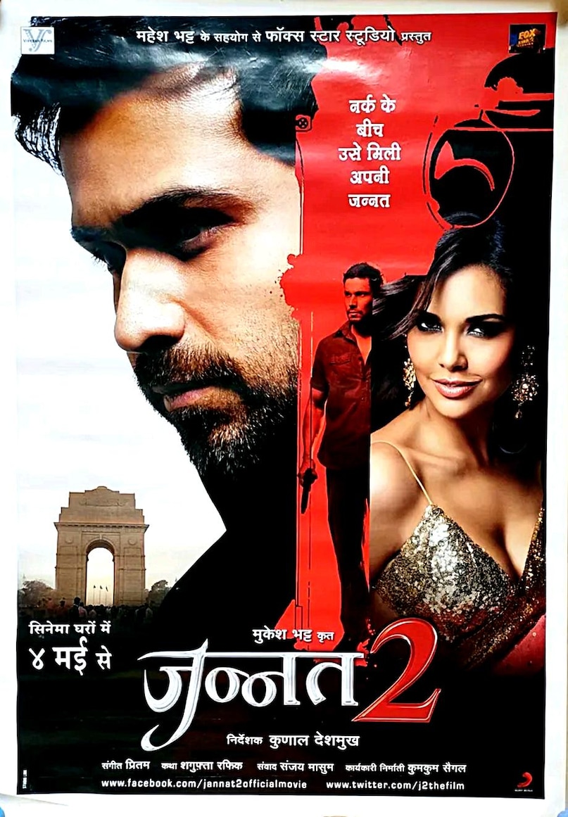 Jannat 2 Box Office Collection, 102 Not Out Success Analysis, Bollywood Films Released May 4, Omerta Box Office Disaster, Shaurya Movie Failure Report, जन्नत 2 बॉक्स ऑफिस कलेक्शन, 102 नॉट आउट फिल्म की सफलता, 4 मई को रिलीज बॉलीवुड फिल्में, ओमेर्टा फिल्म की विफलता, शौर्य फिल्म बॉक्स ऑफिस डिजास्टर