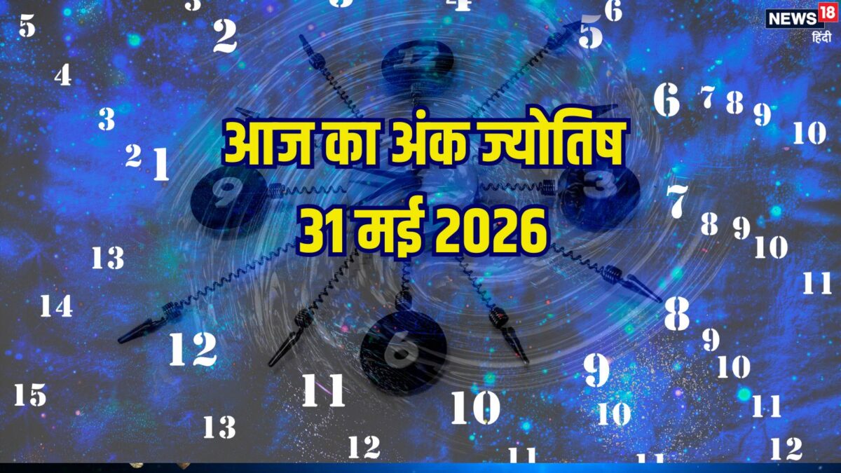 मूलांक 5 वालों को होगी पेट की बीमारी, अंक 6 का भाग्य देगा साथ, 9 यात्रा के जोखिम से बचें मूलांक 5 वालों को होगी पेट की बीमारी, अंक 6 का भाग्य देगा साथ, 9 यात्रा के जोखिम से बचें